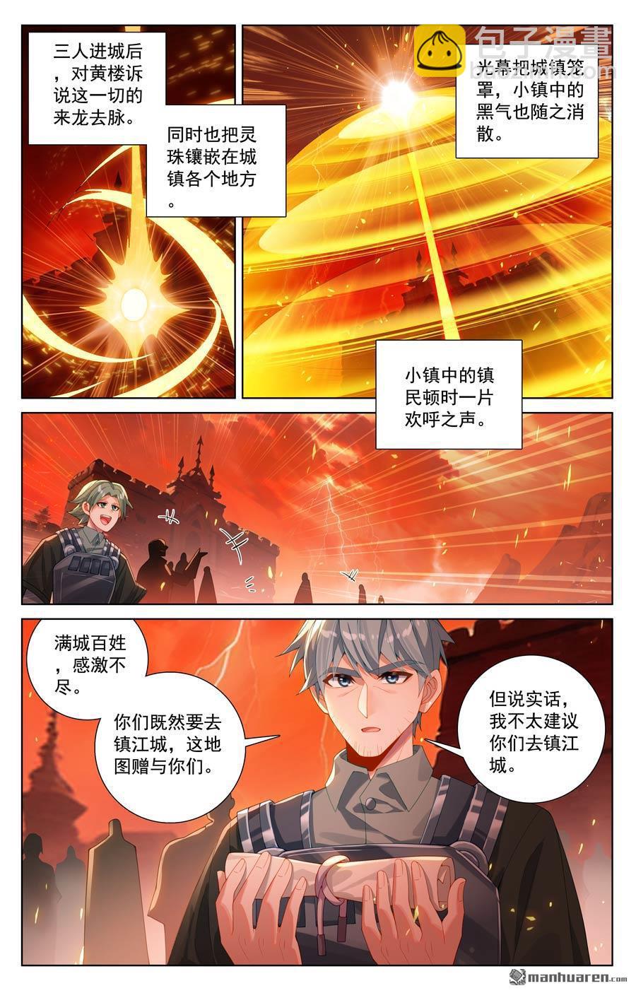 第238回 天灾异类3