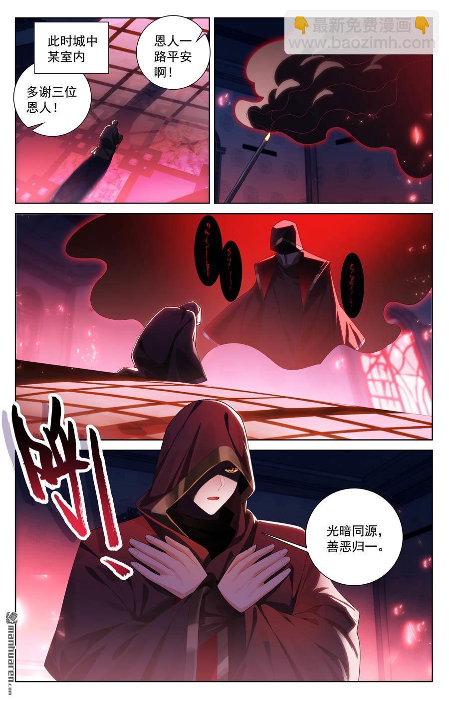 第238回 天灾异类6