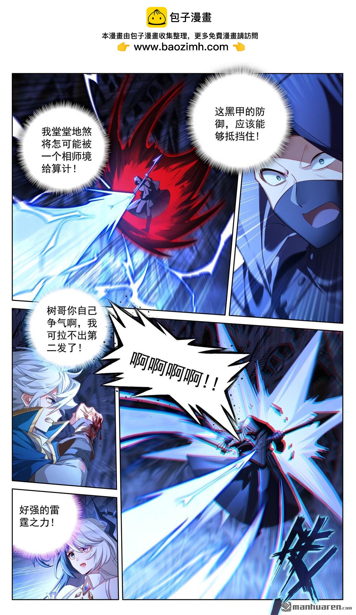 第243回 你的身份1