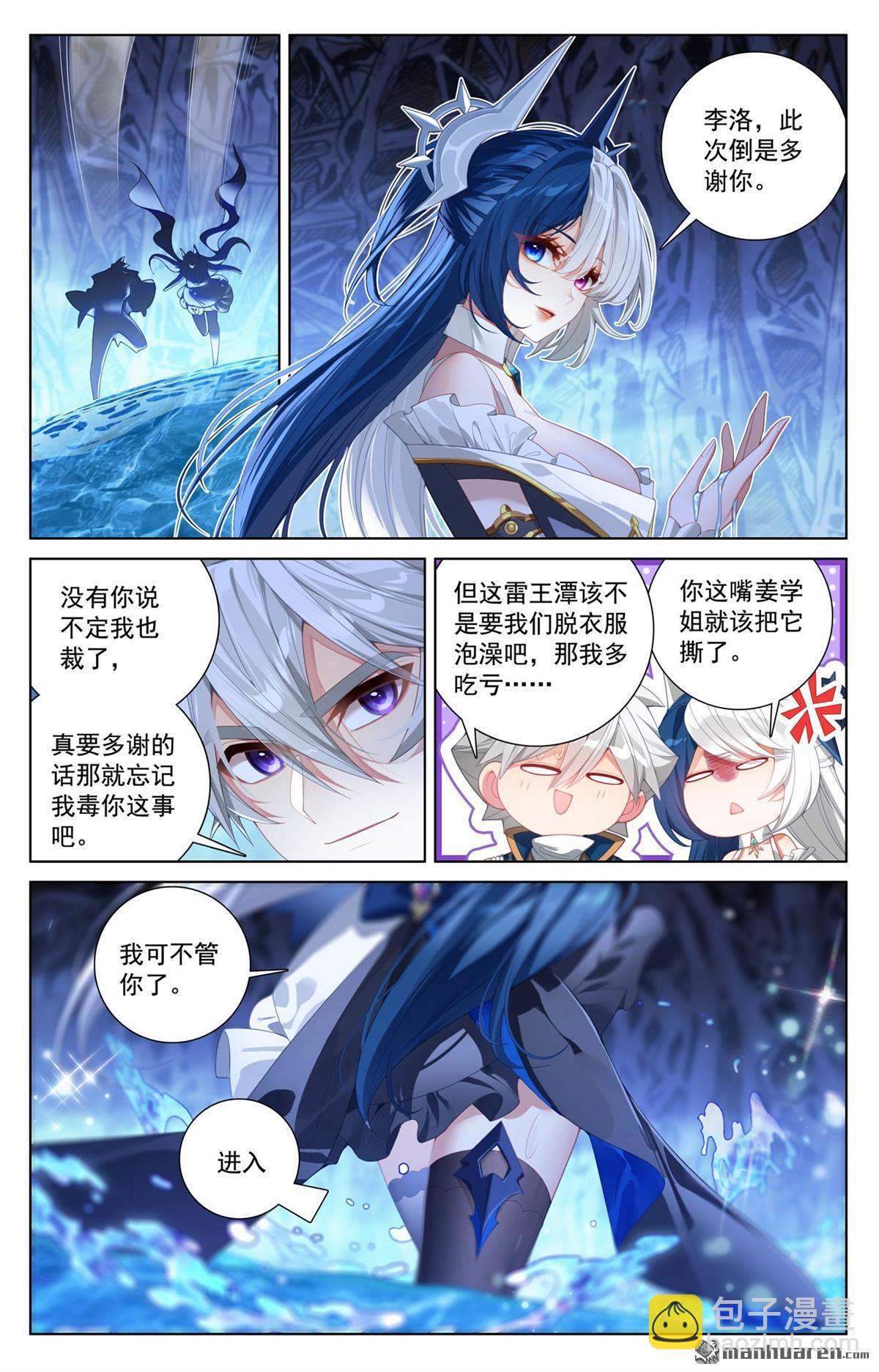 第243回 你的身份10