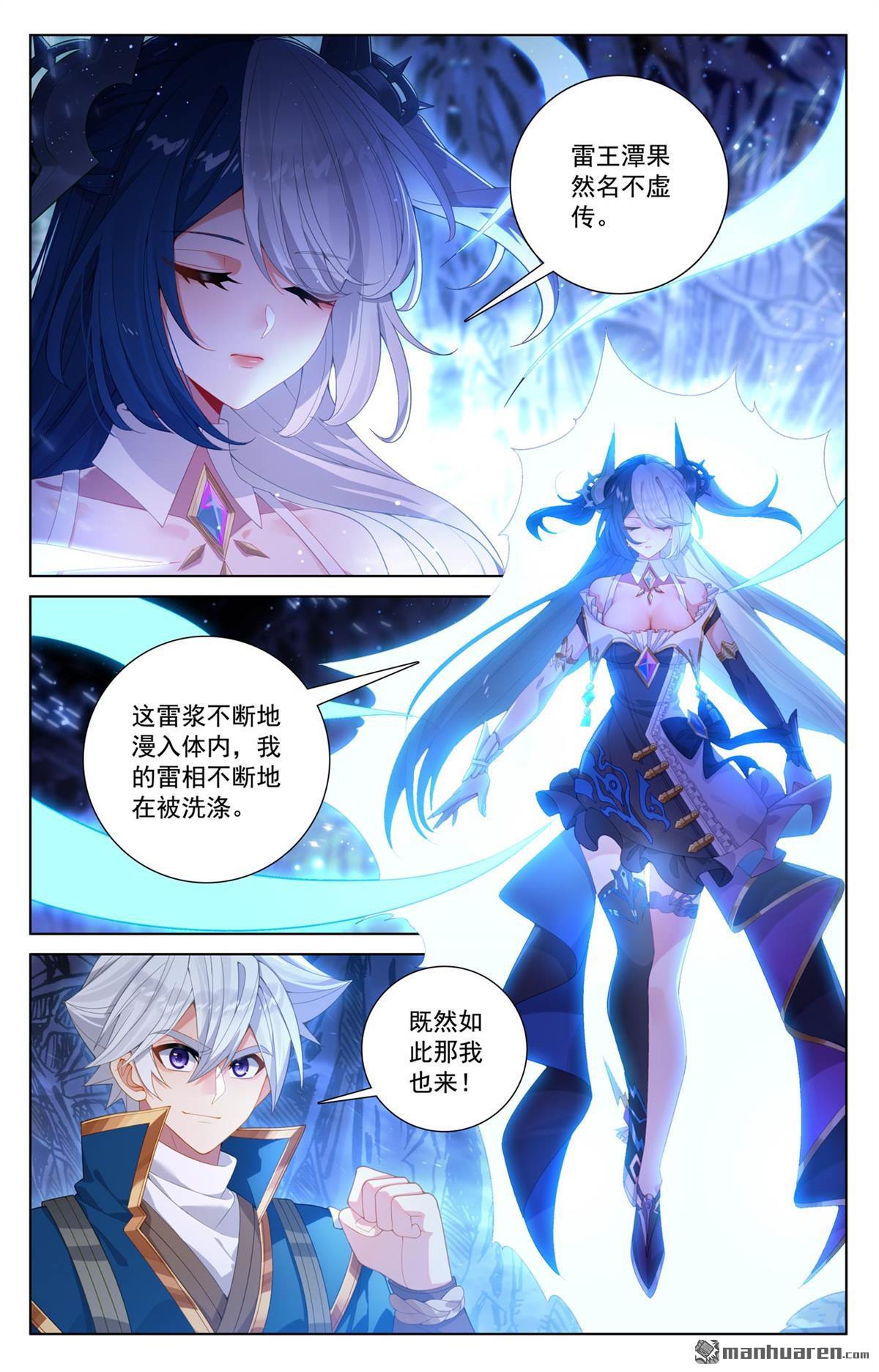 第243回 你的身份11