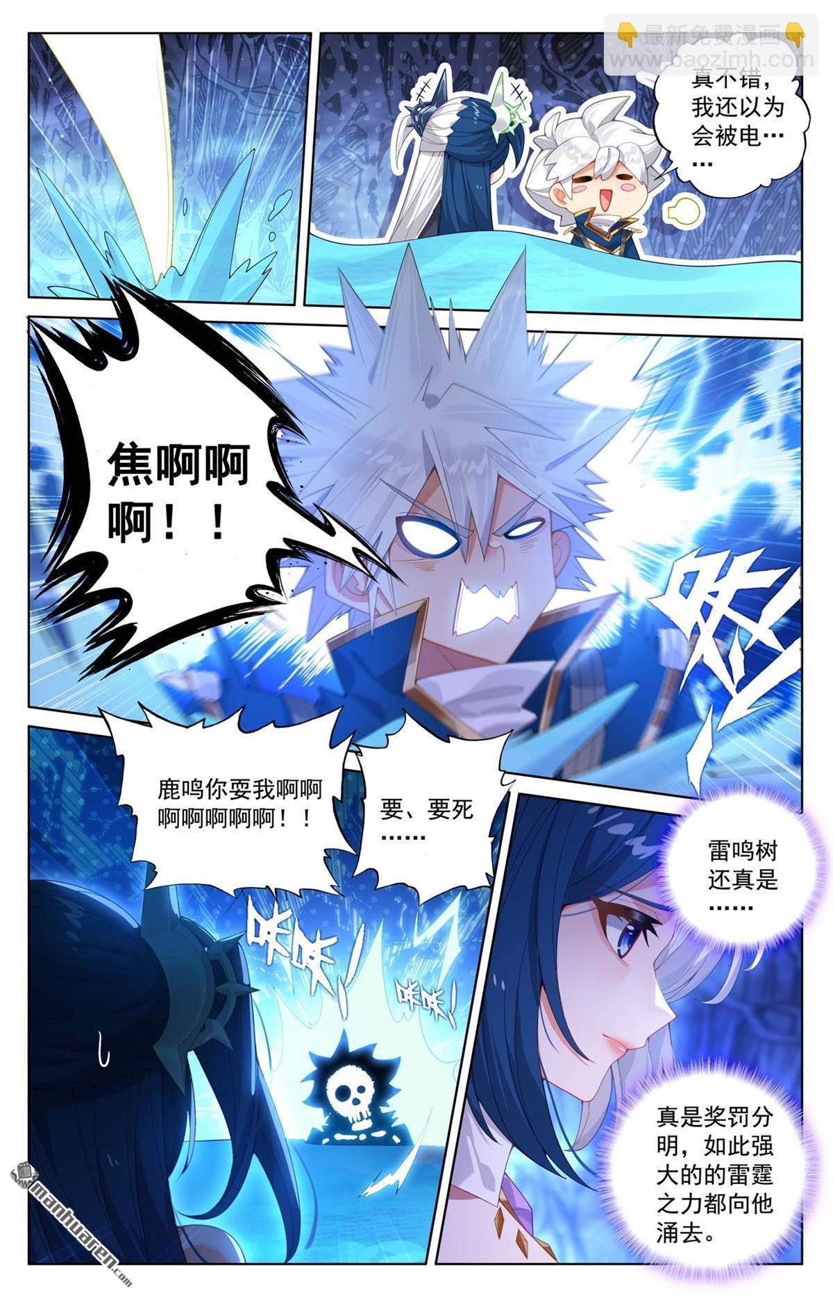 第243回 你的身份12