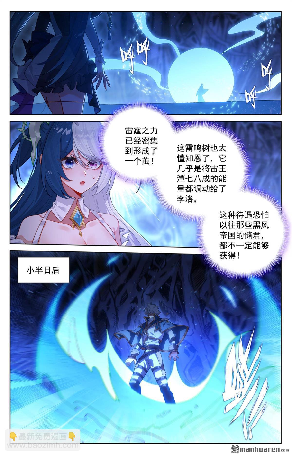 第243回 你的身份15
