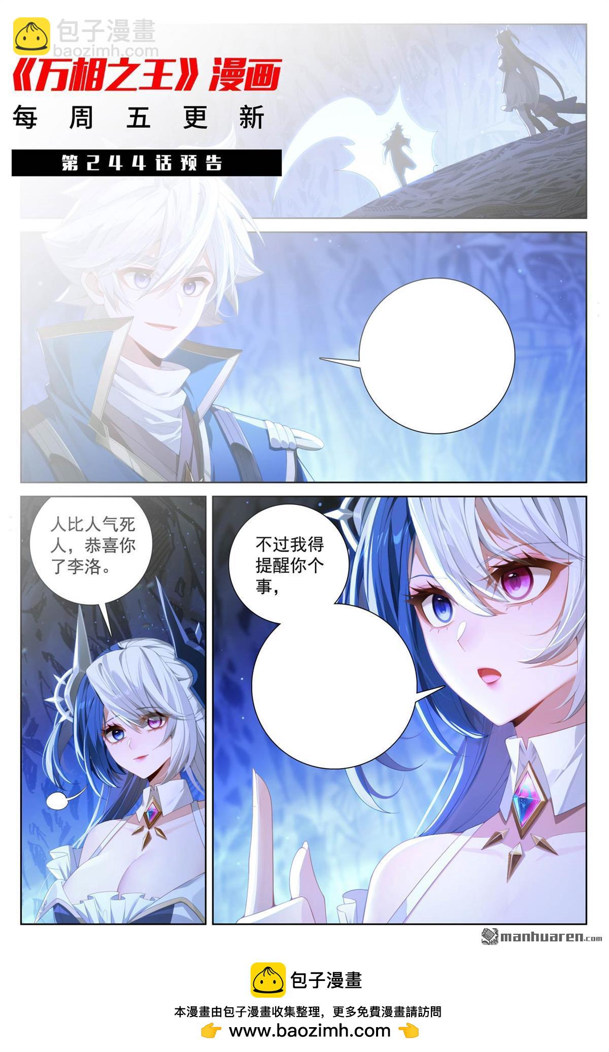 第243回 你的身份17