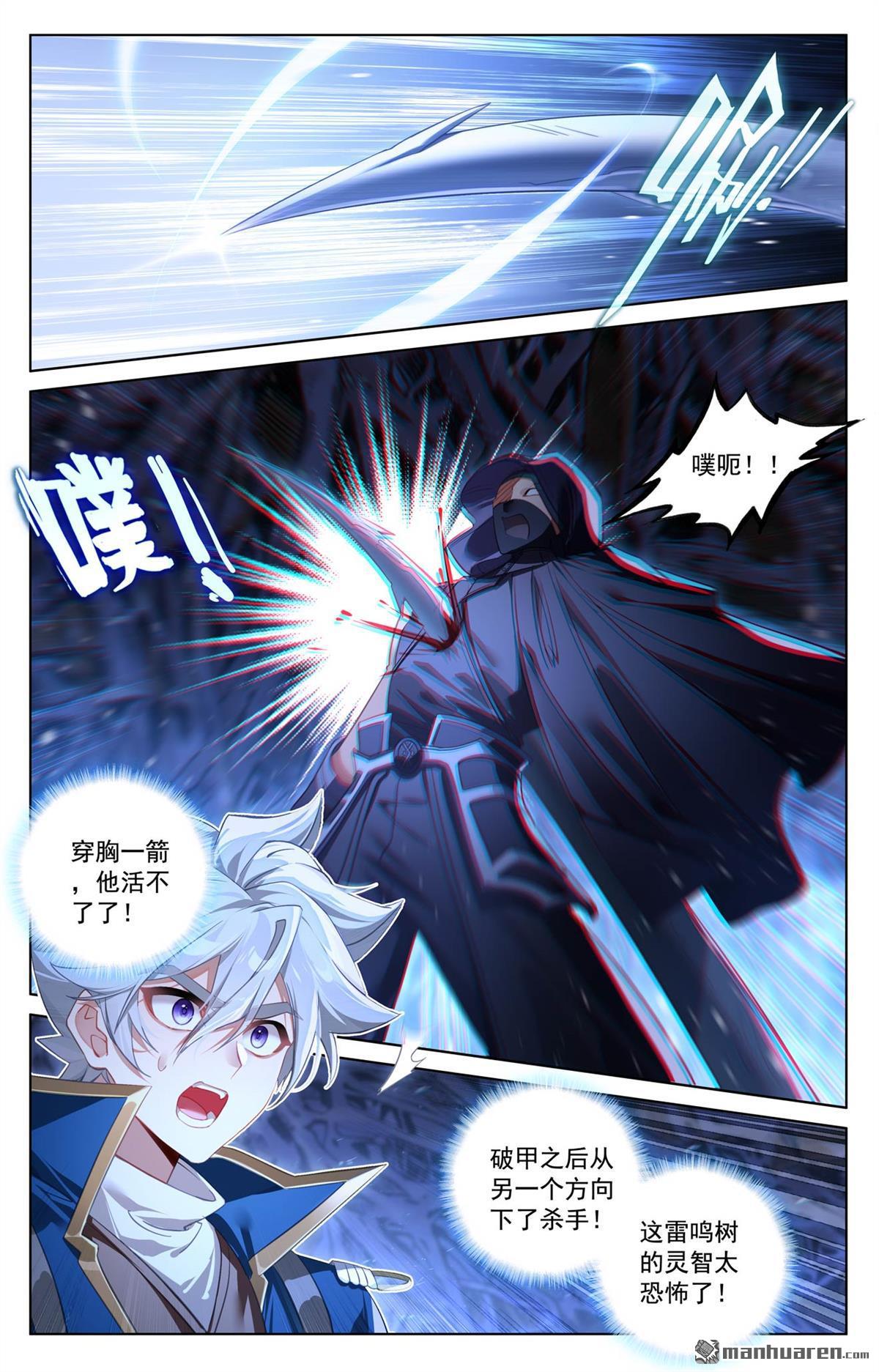 第243回 你的身份2