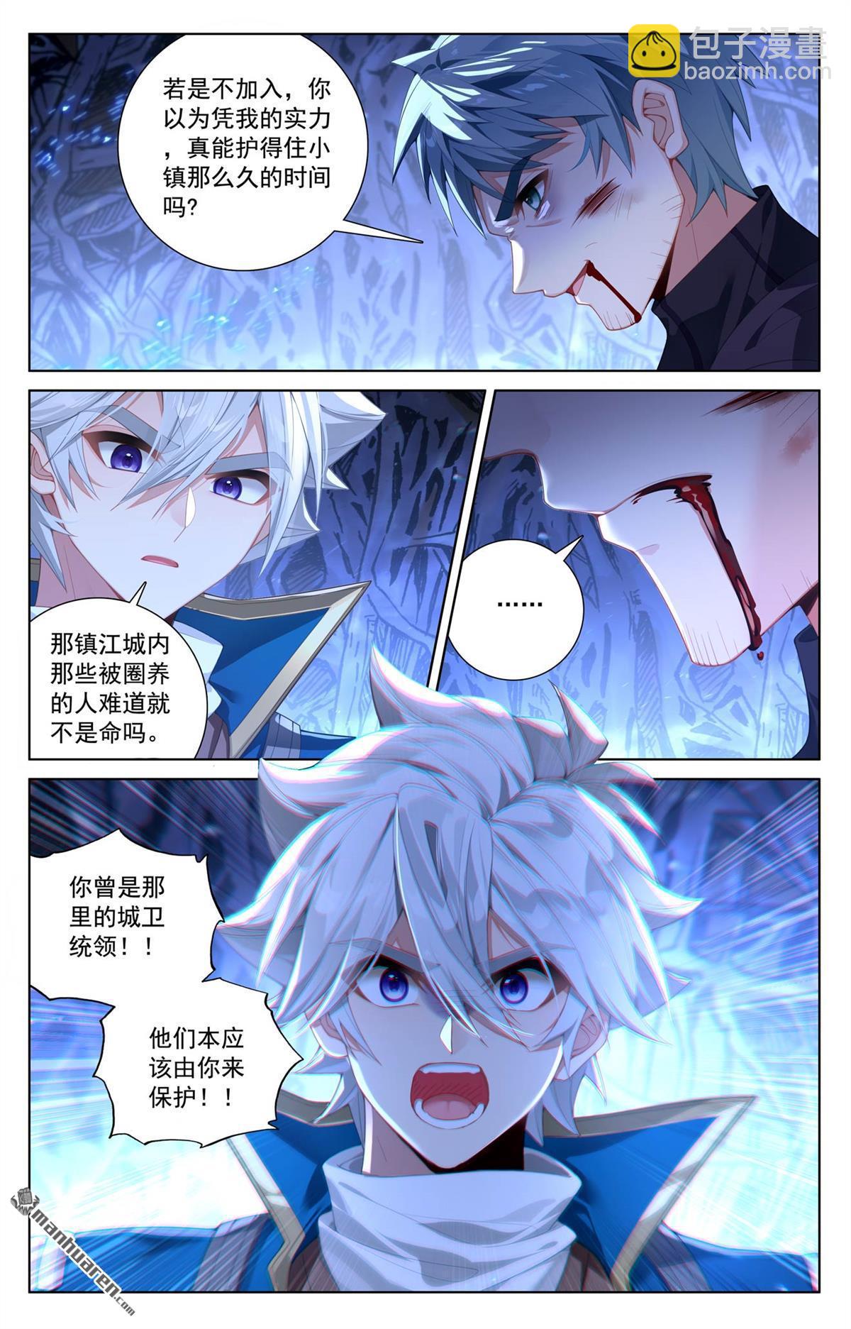 第243回 你的身份4