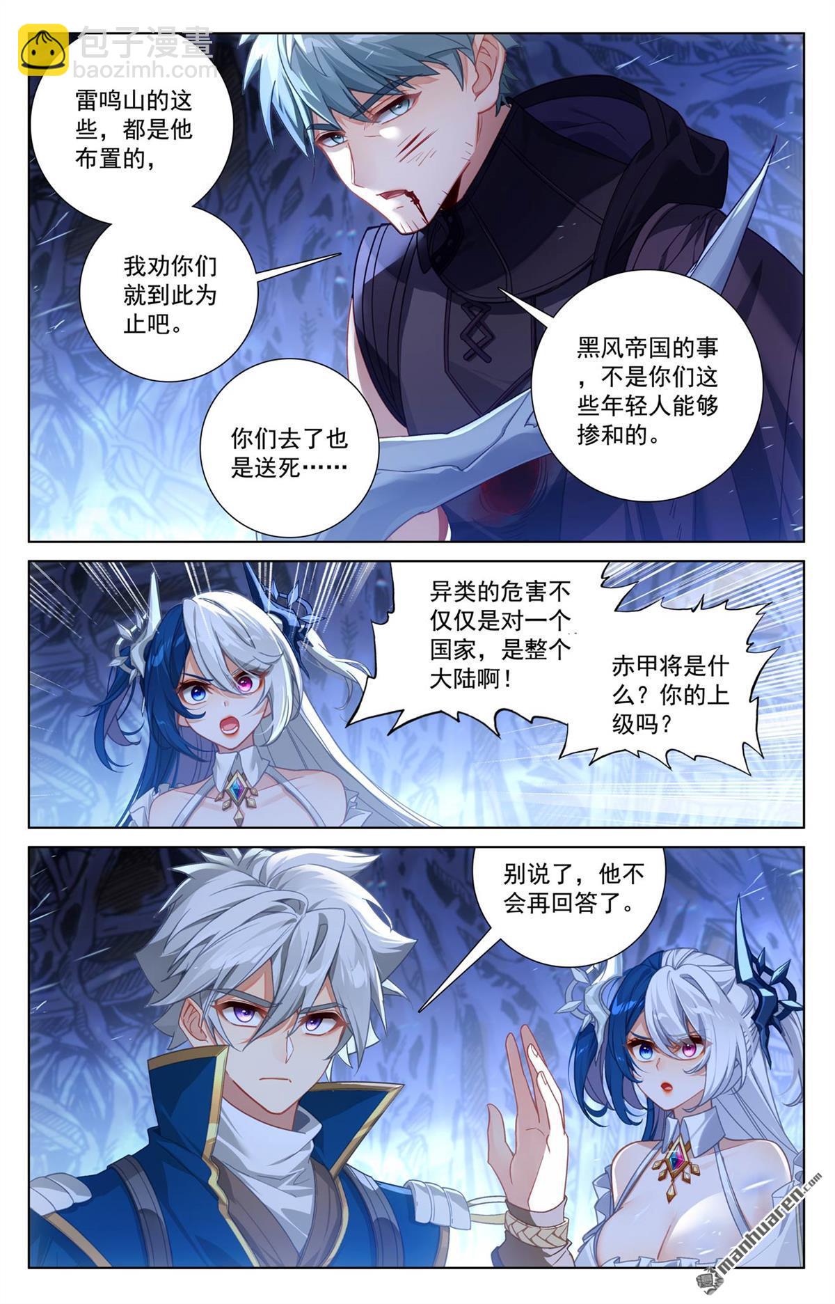 第243回 你的身份6