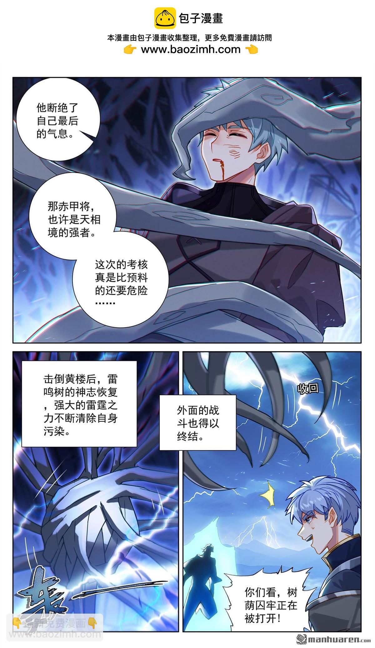 第243回 你的身份7