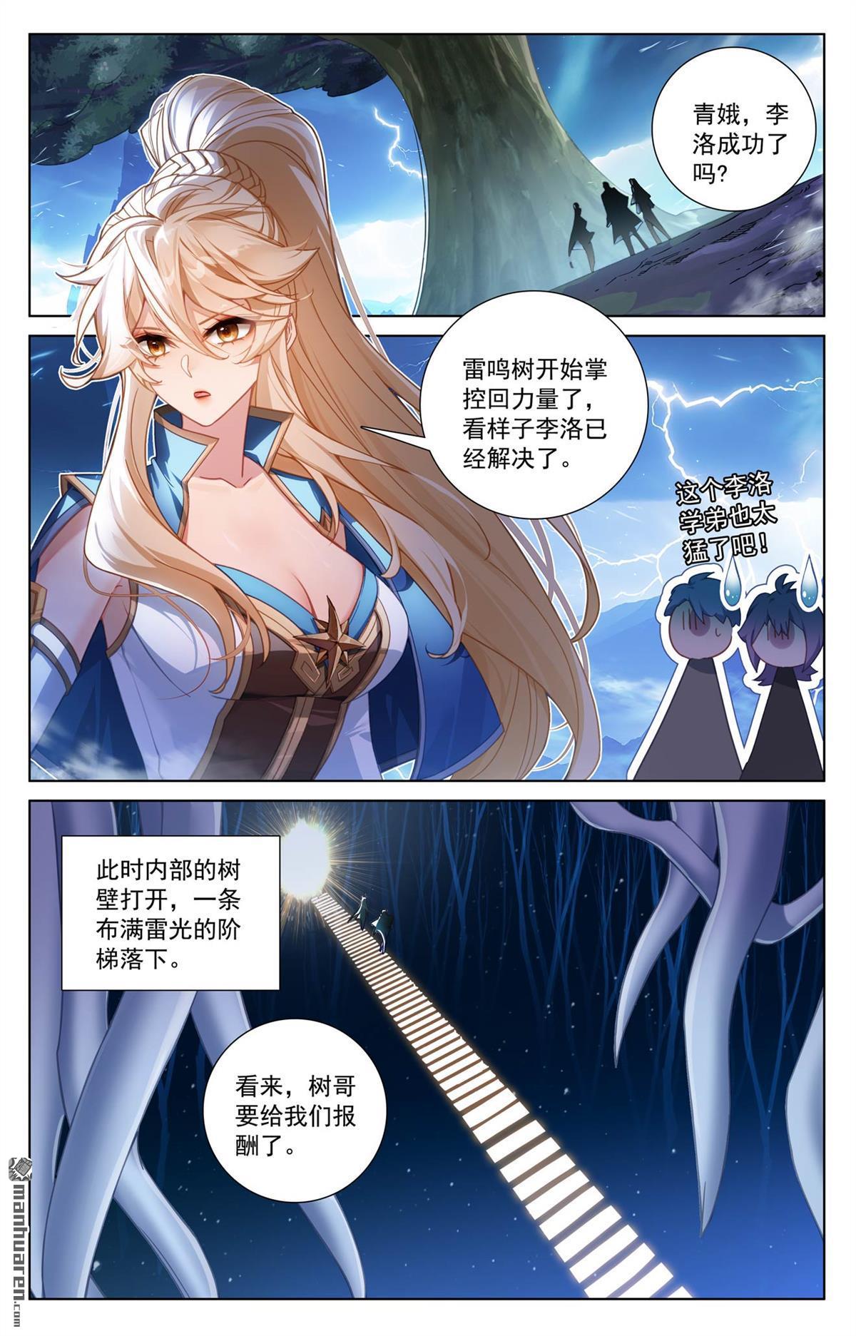 第243回 你的身份8
