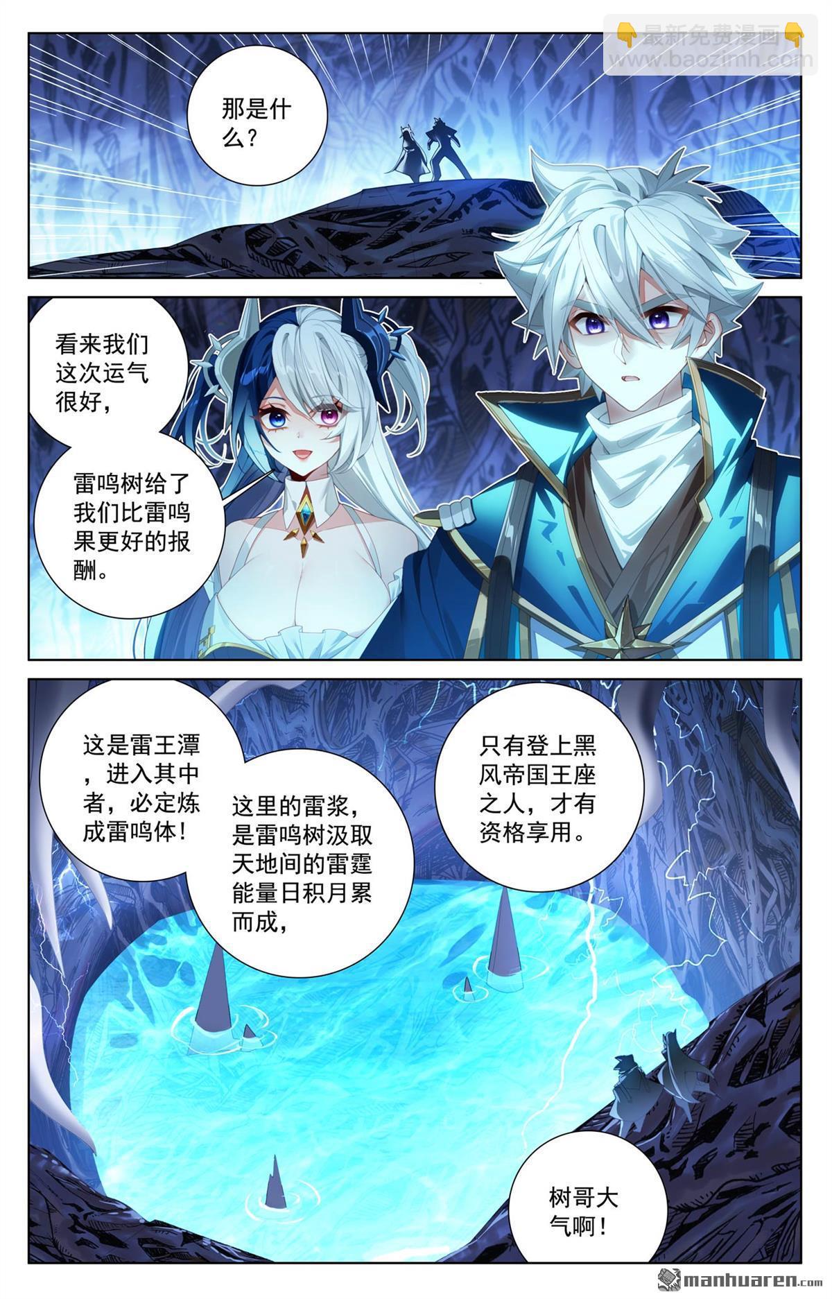 第243回 你的身份9