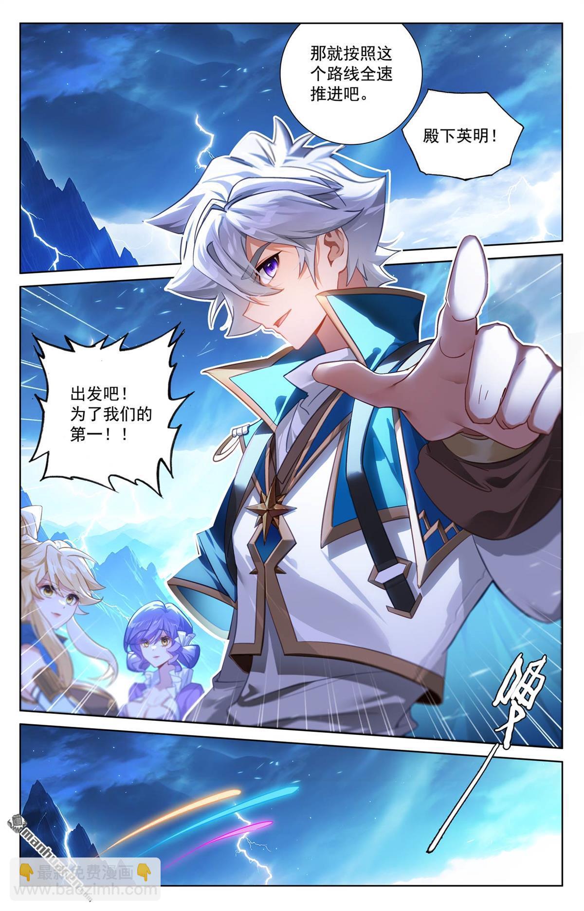 第244回 赤甲之将10