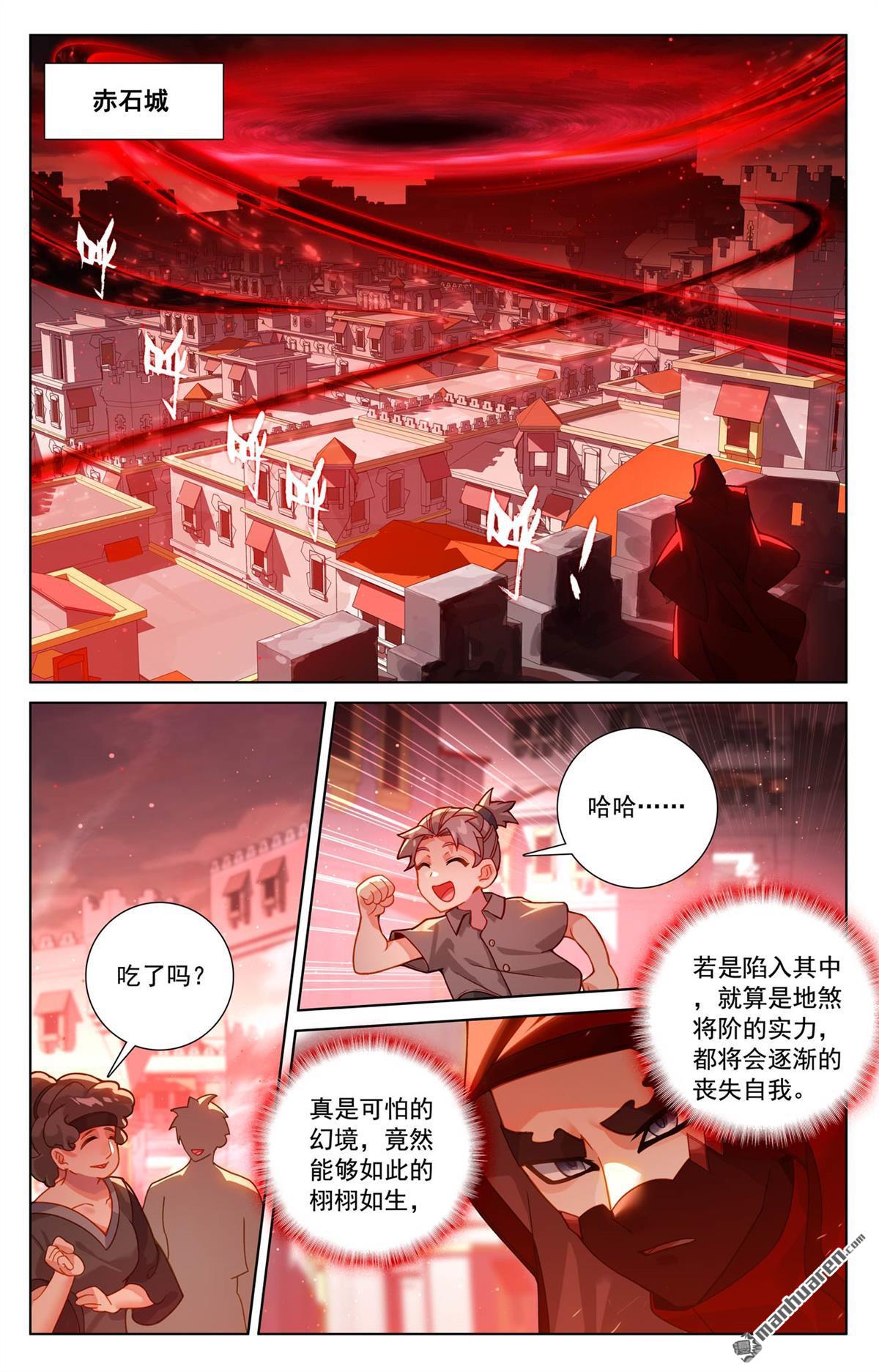 第244回 赤甲之将13