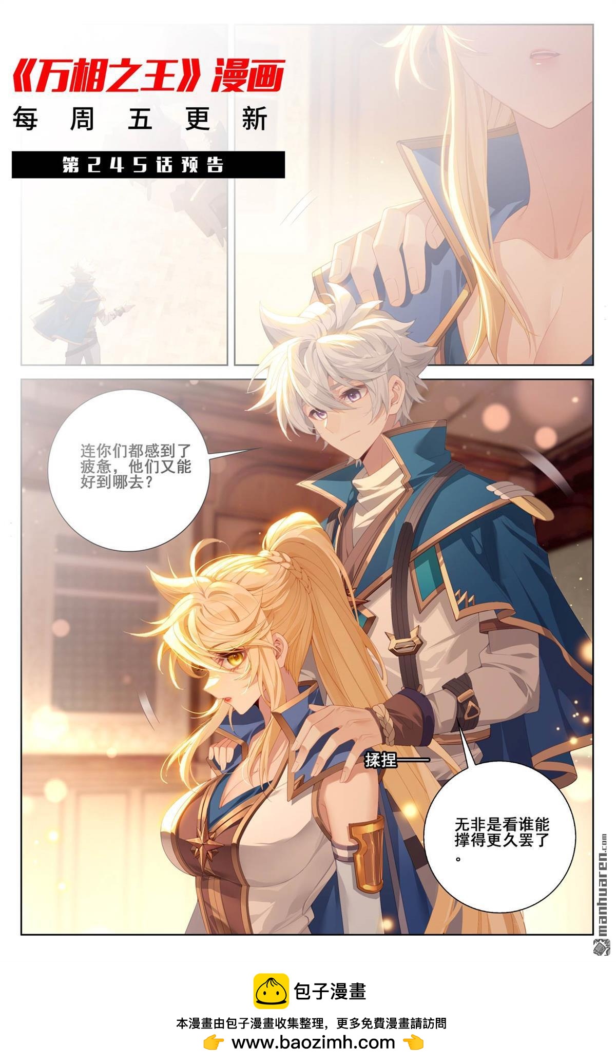 第244回 赤甲之将18