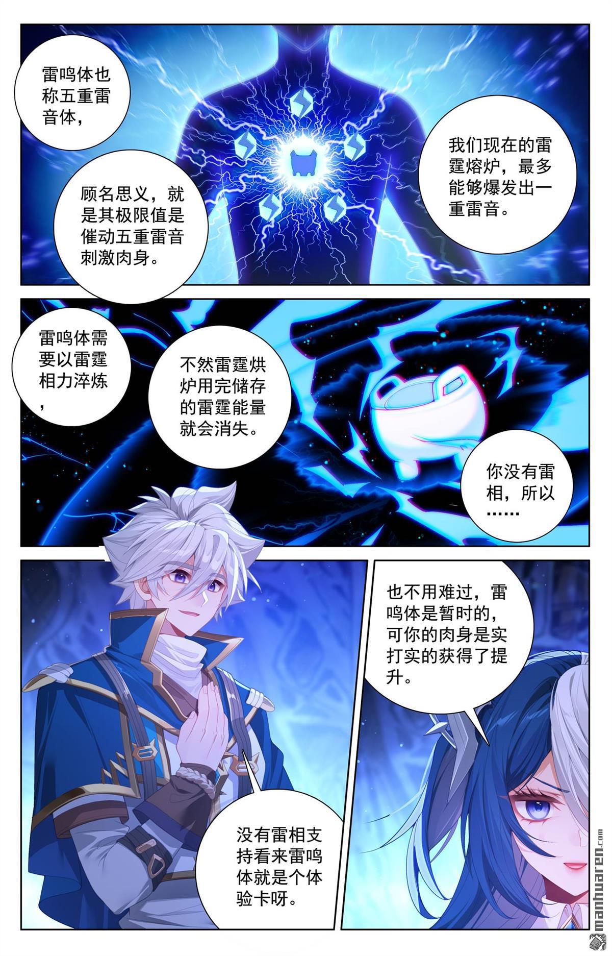 第244回 赤甲之将2