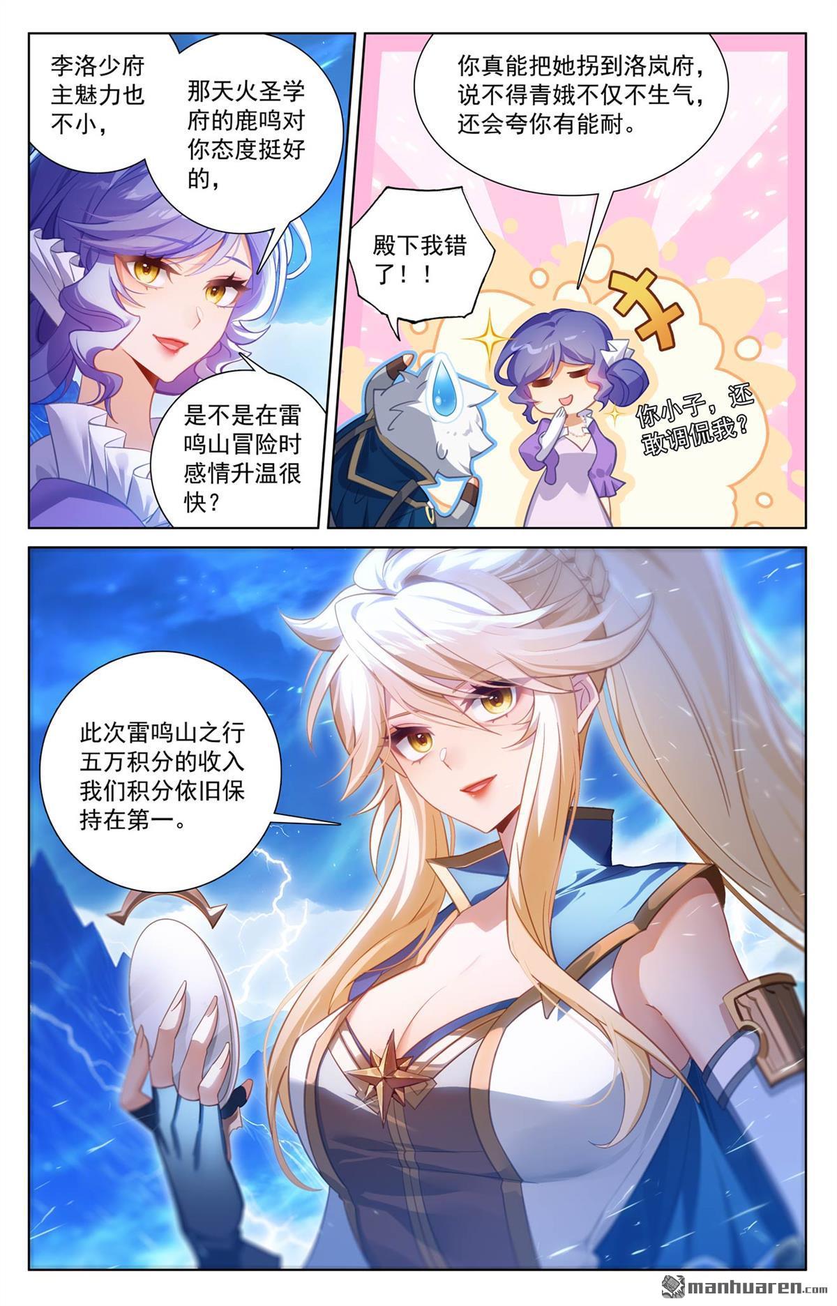 第244回 赤甲之将8