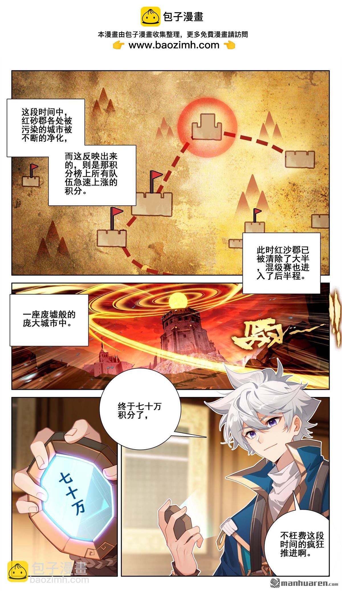 第245回 巅峰对碰1