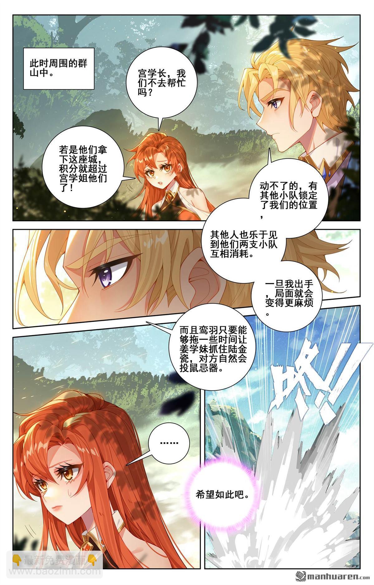 第245回 巅峰对碰12