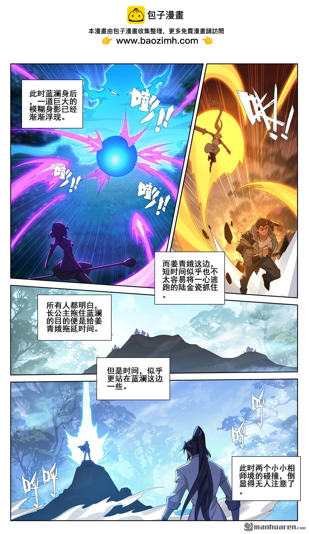 第245回 巅峰对碰13
