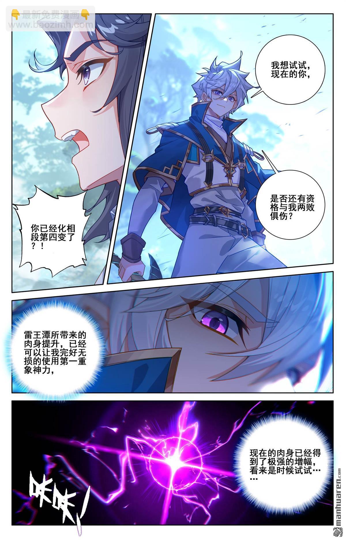 第245回 巅峰对碰14