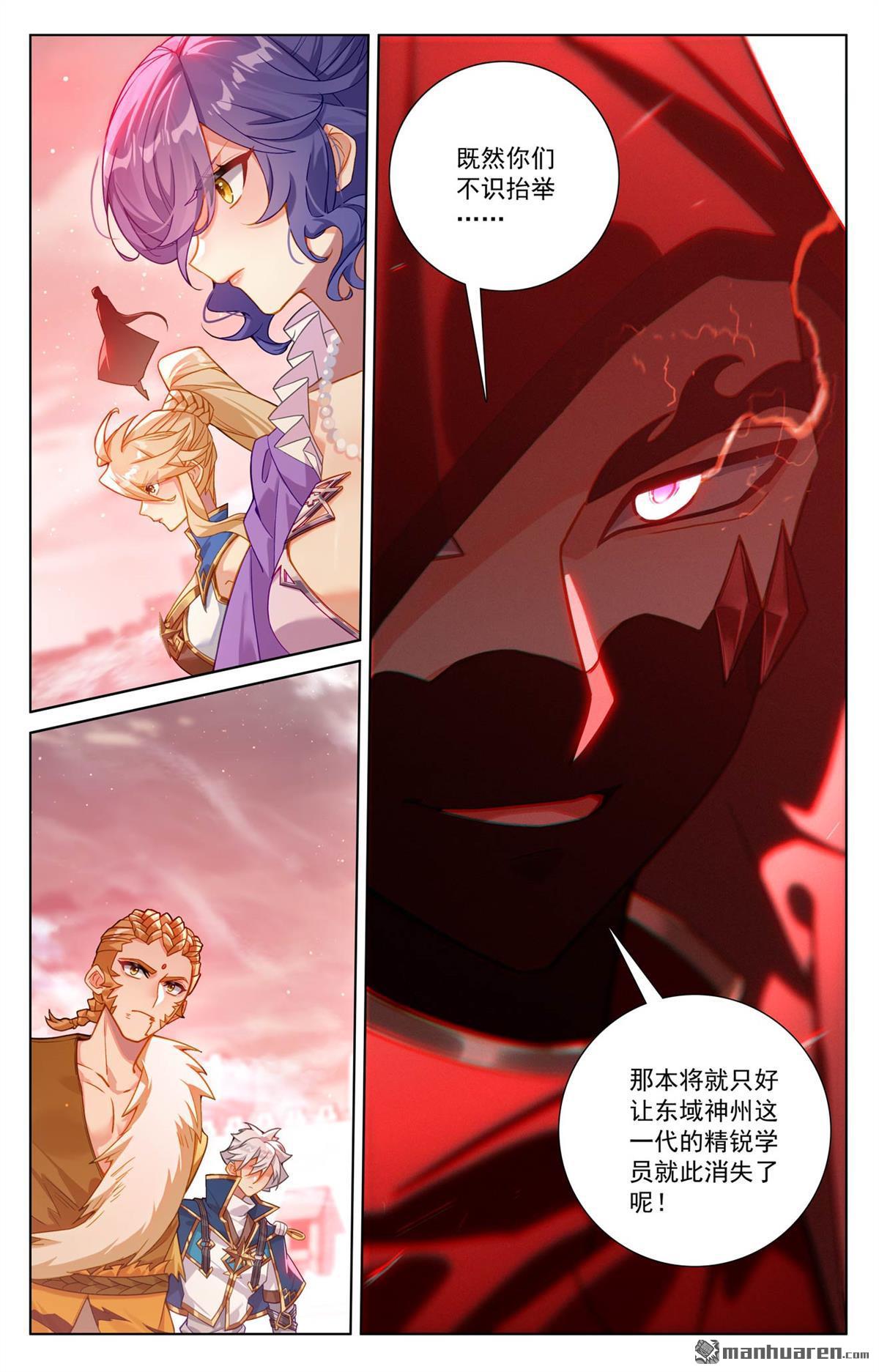 第252回 反扑时刻16