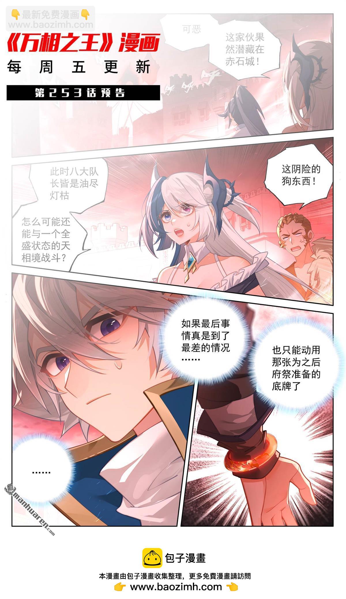 第252回 反扑时刻17