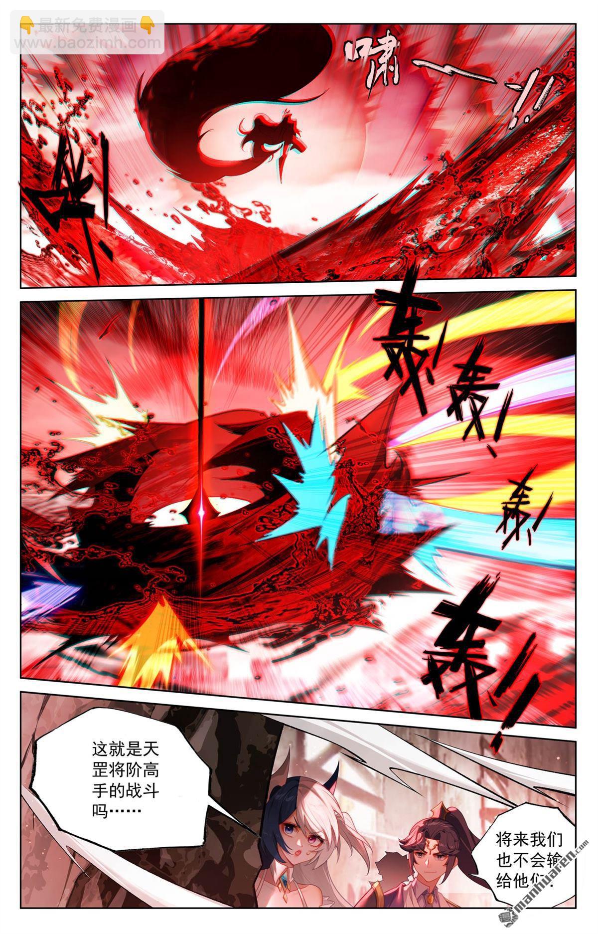第252回 反扑时刻3