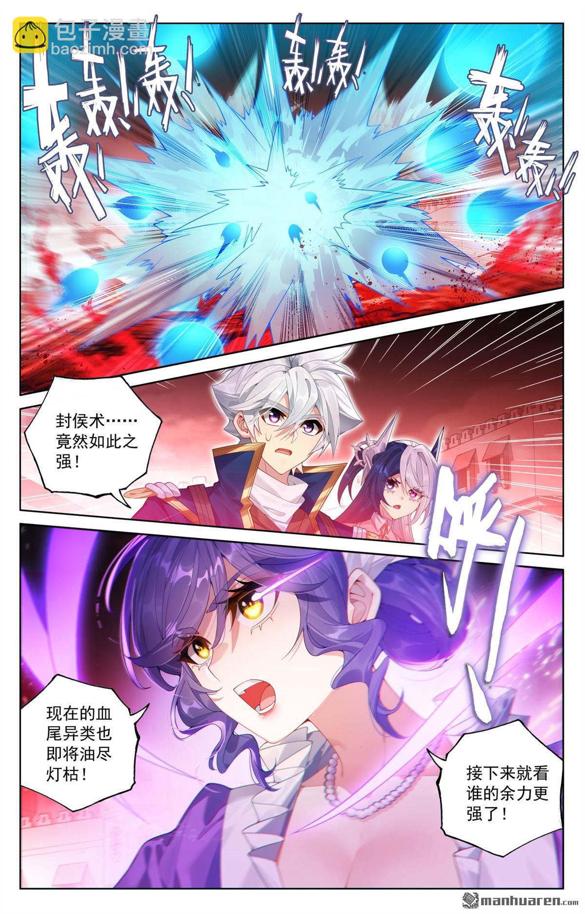 第252回 反扑时刻6