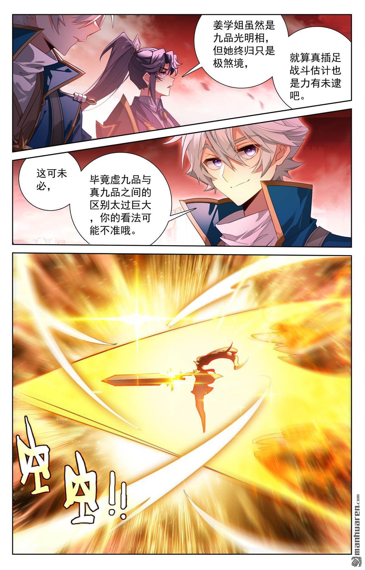 第252回 反扑时刻9