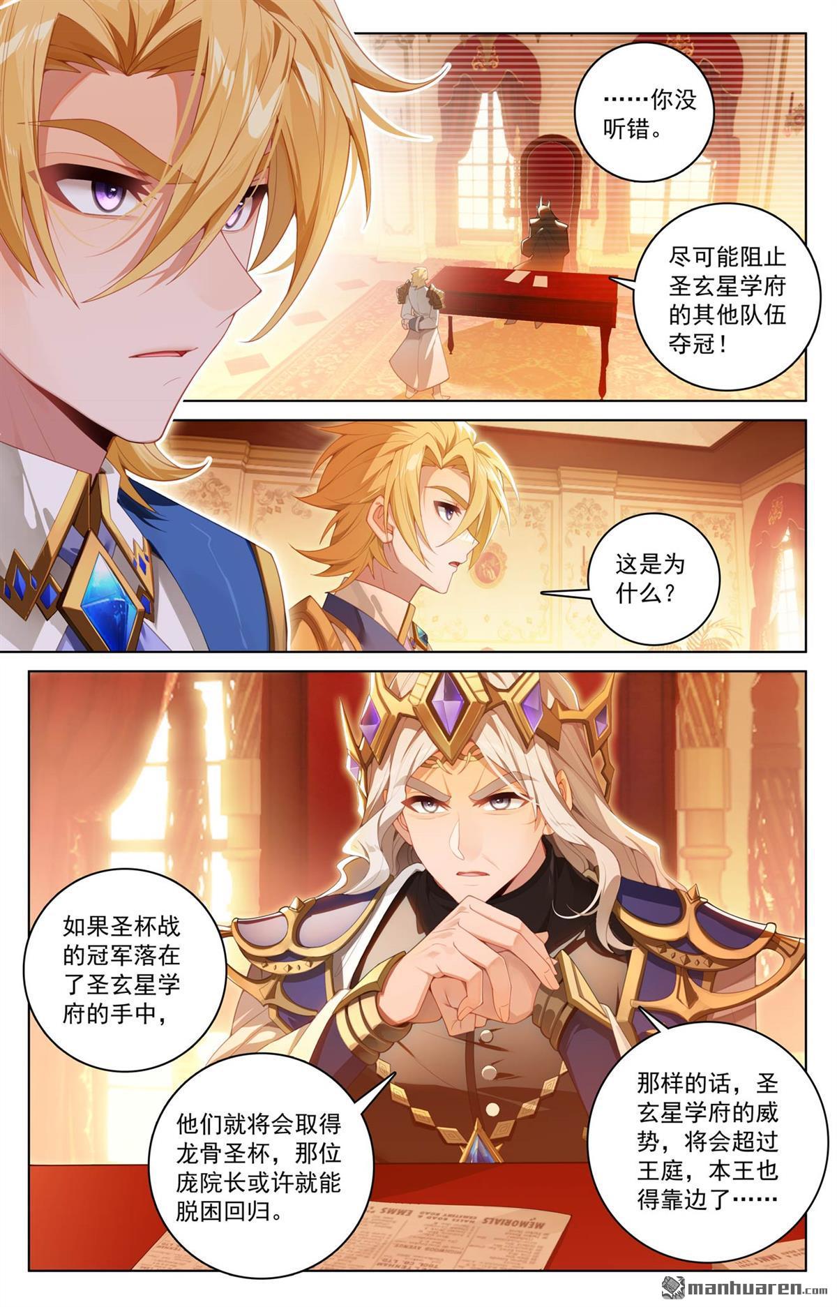 第253回 联手斩魔10