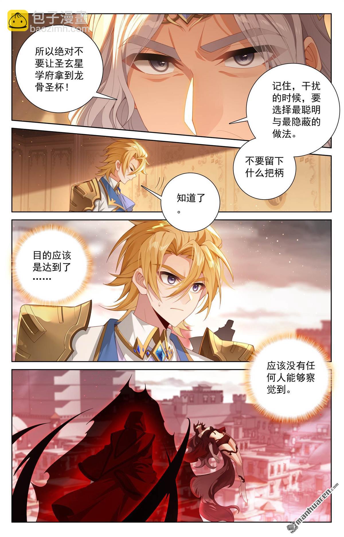 第253回 联手斩魔11