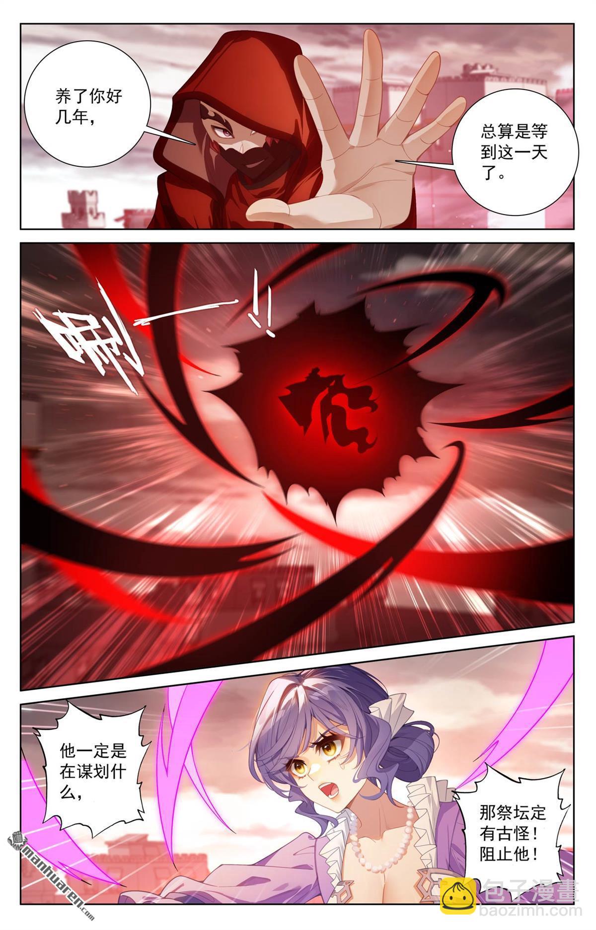 第253回 联手斩魔12