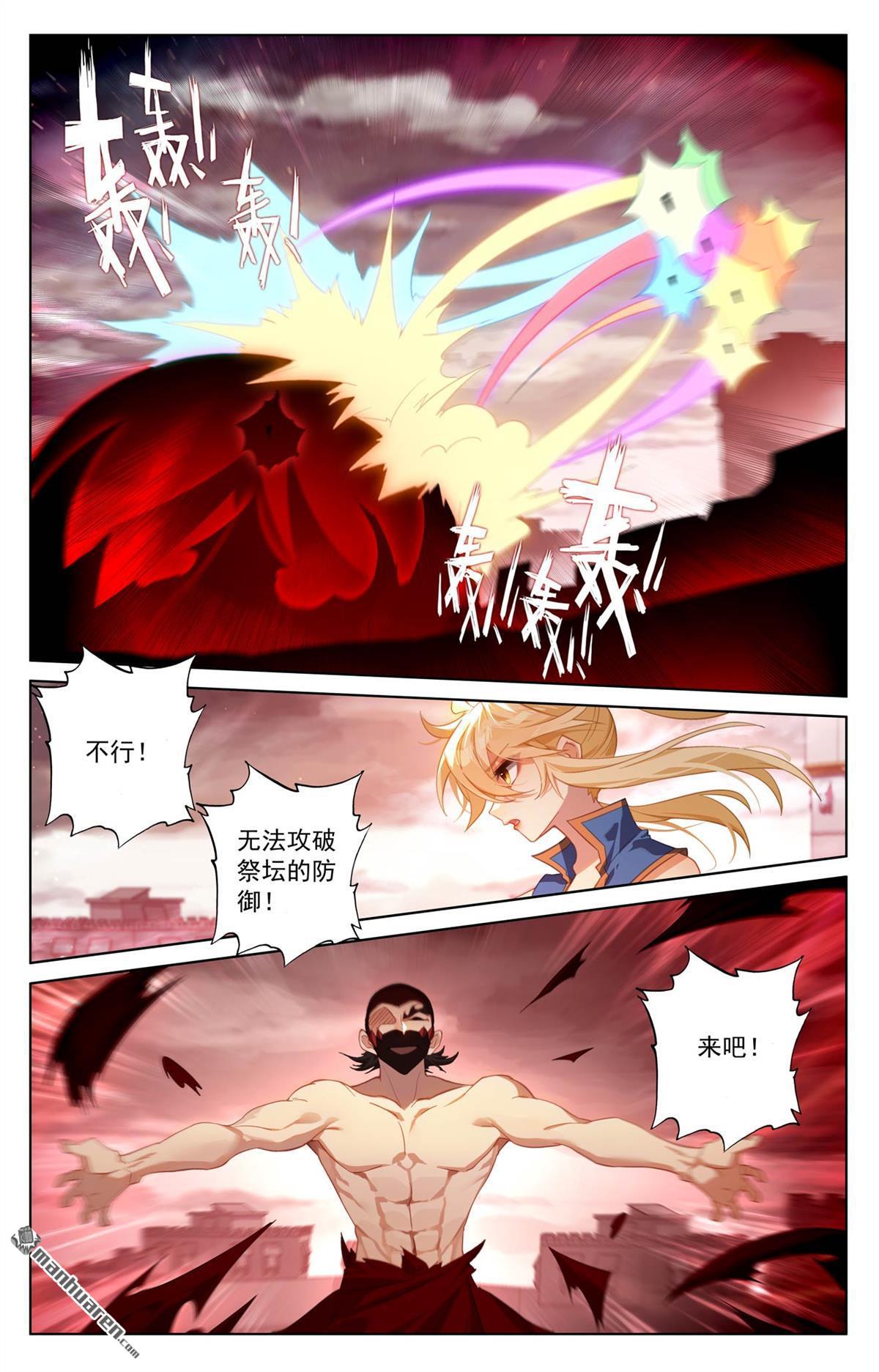 第253回 联手斩魔13