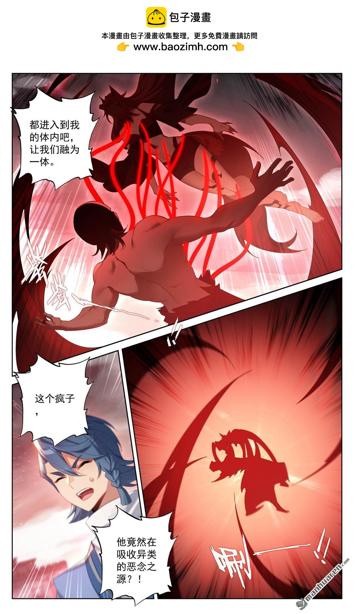第253回 联手斩魔14