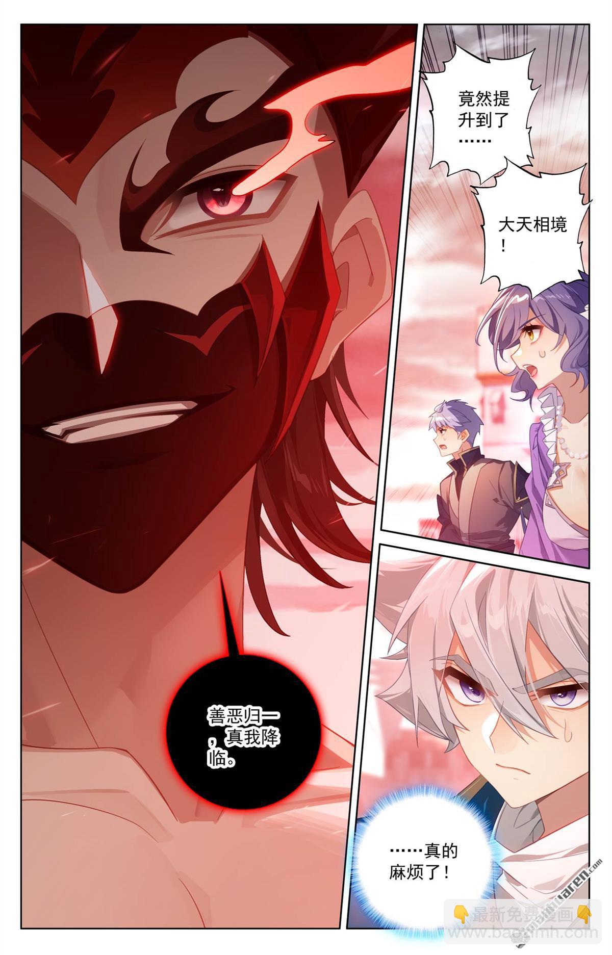 第253回 联手斩魔16