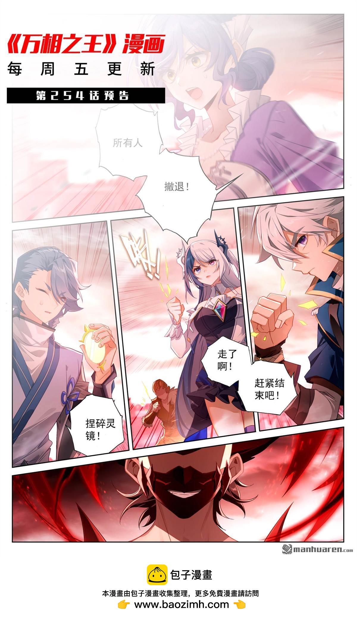 第253回 联手斩魔17