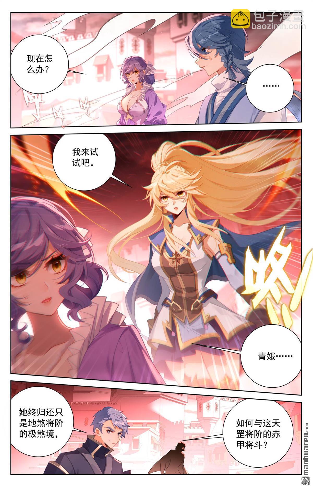 第253回 联手斩魔2