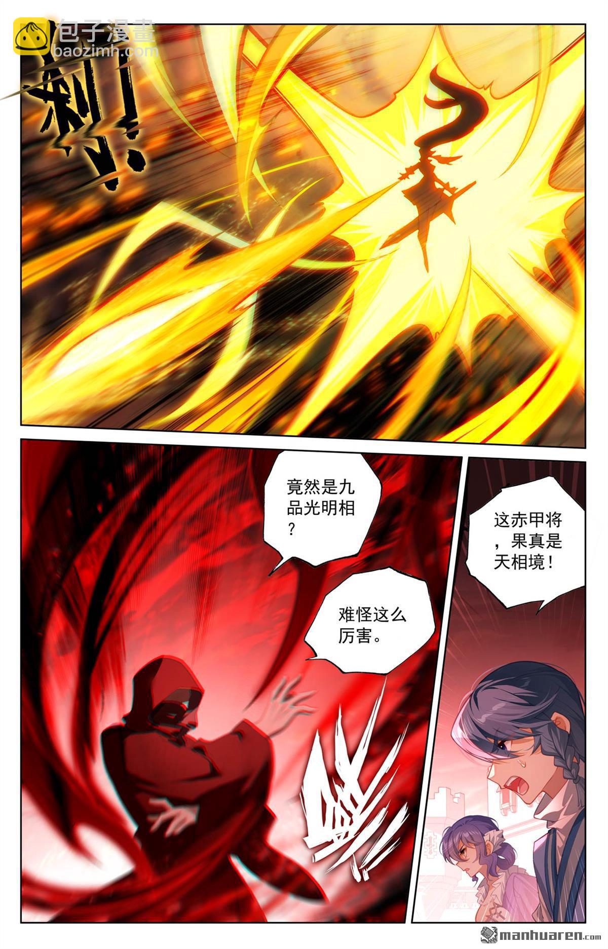 第253回 联手斩魔4