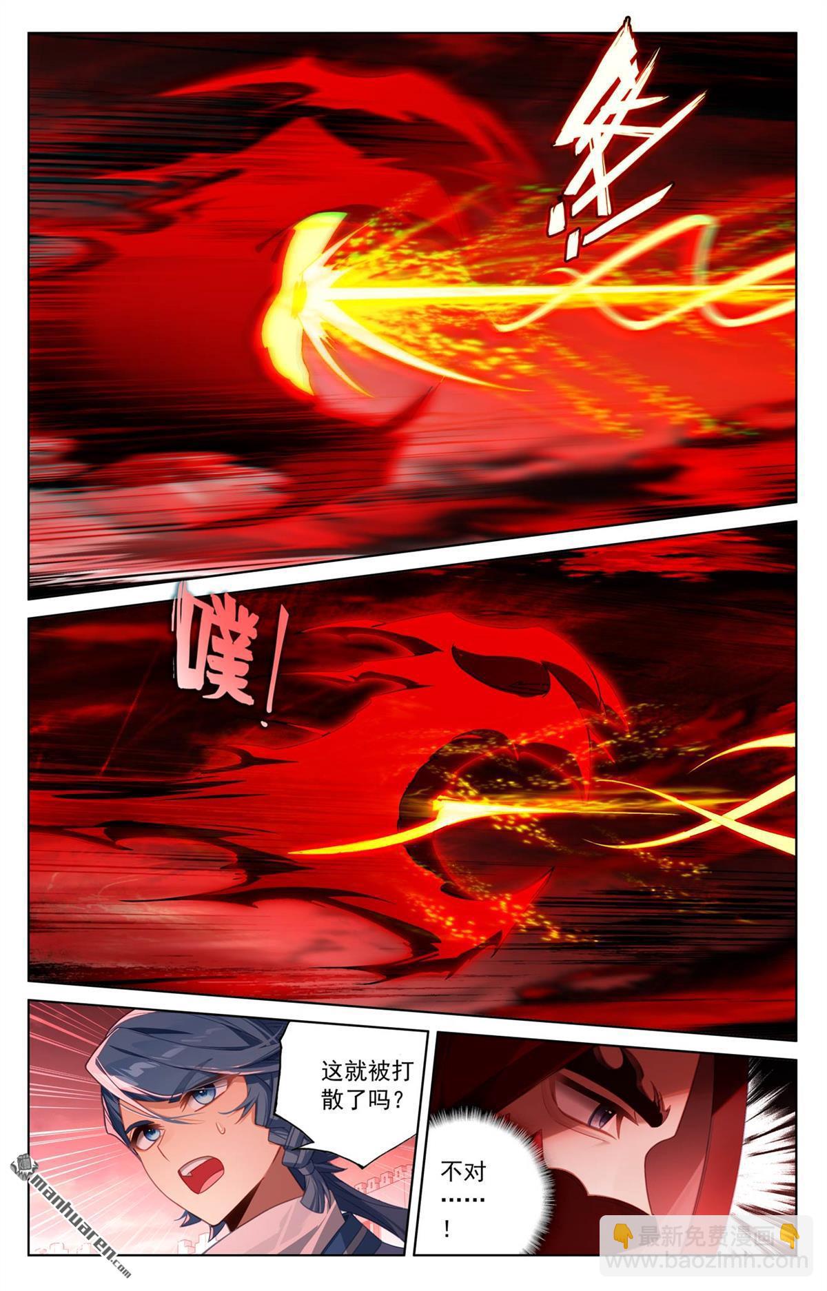 第253回 联手斩魔5