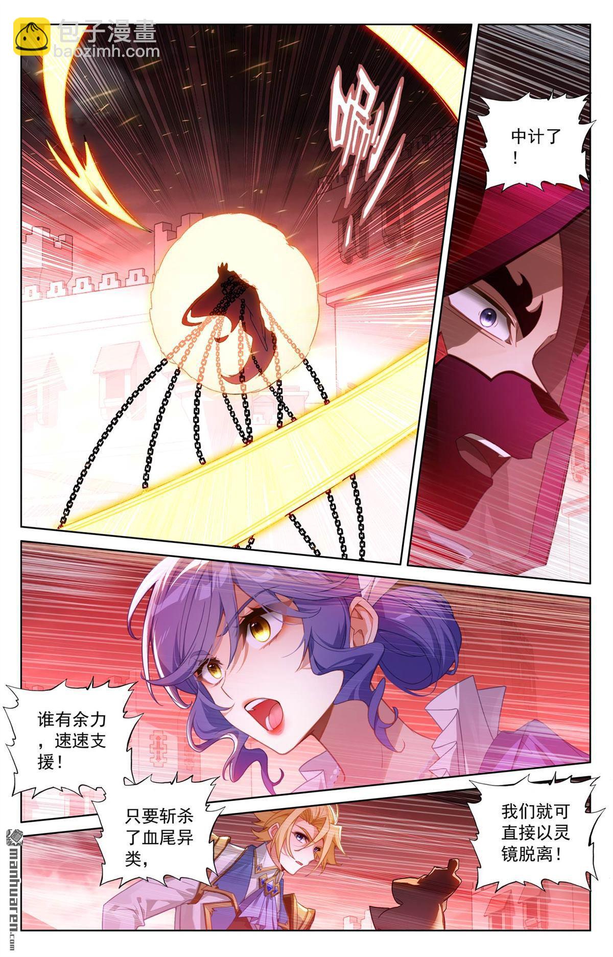 第253回 联手斩魔6