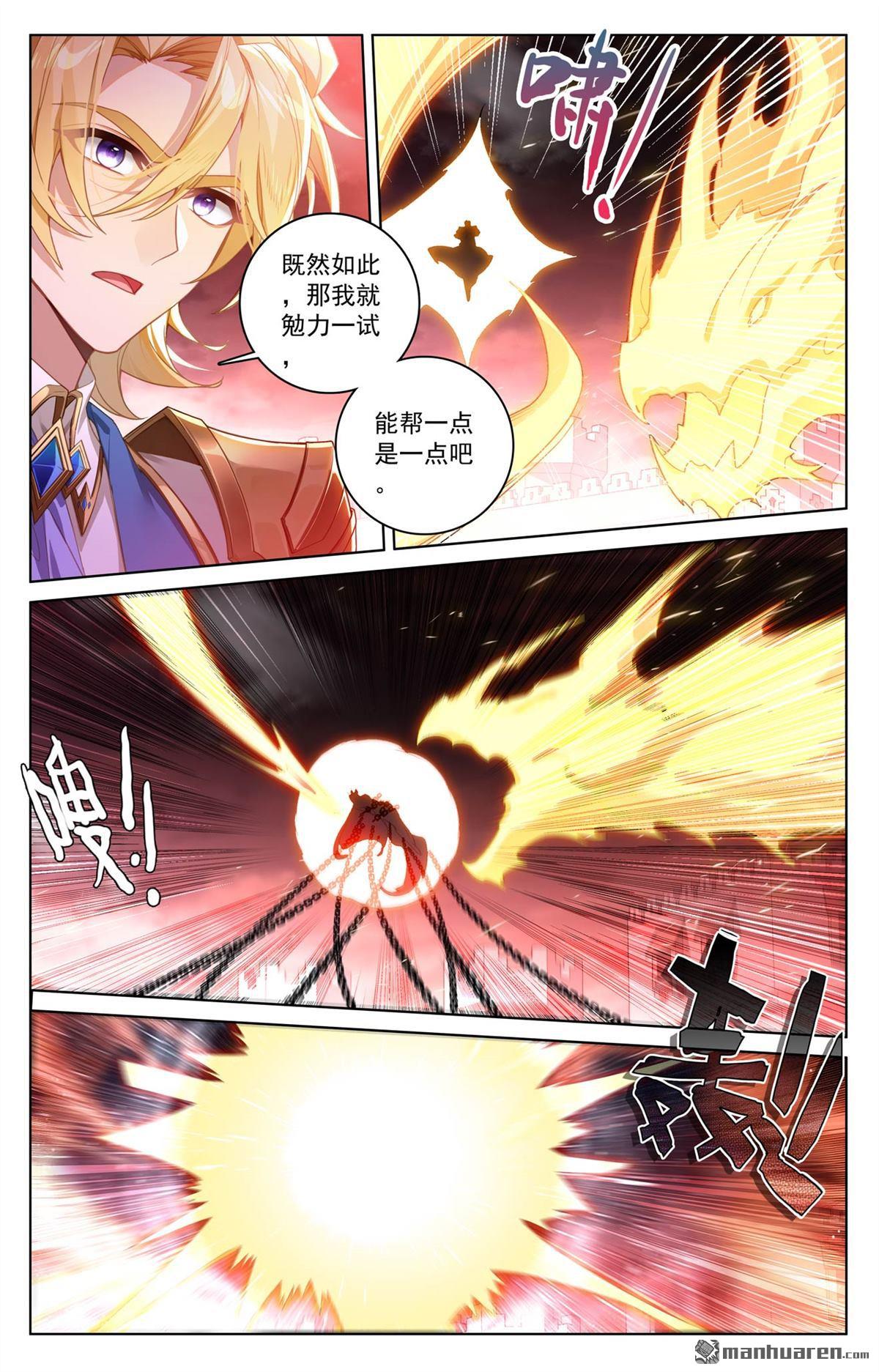 第253回 联手斩魔7