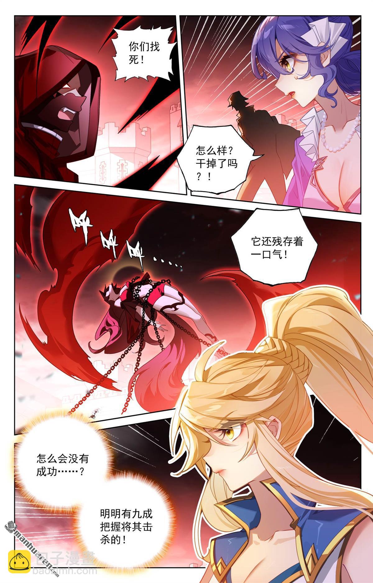 第253回 联手斩魔8