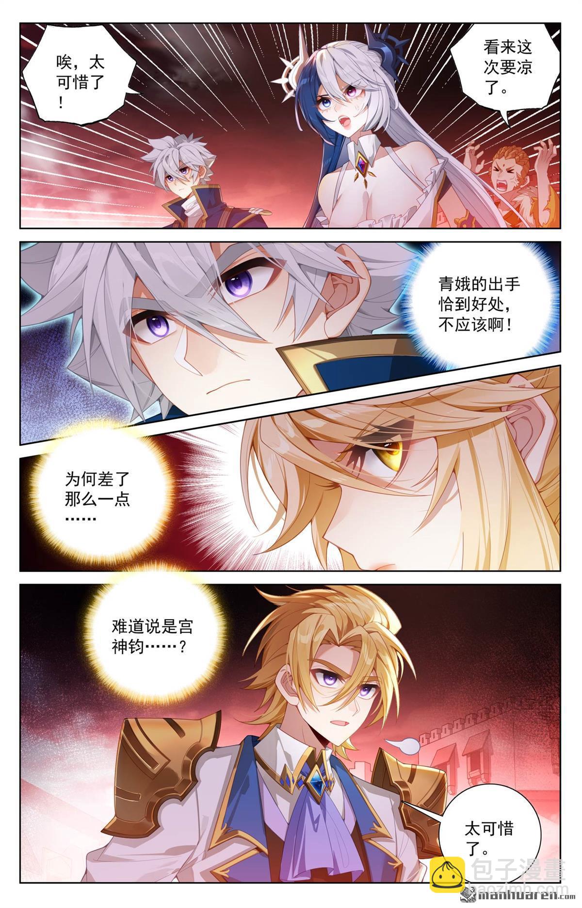 第253回 联手斩魔9