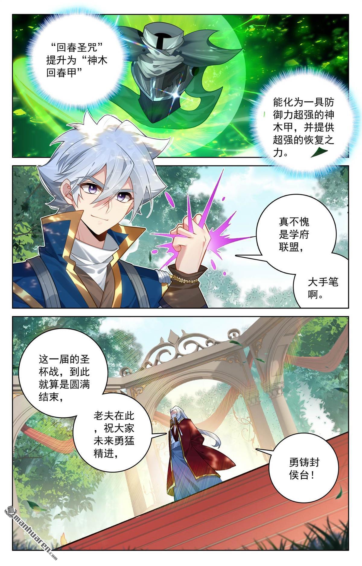 第256回 圆满结束10