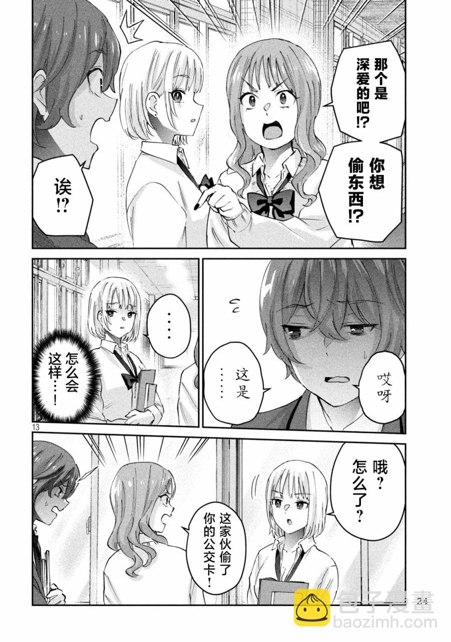 第01话12