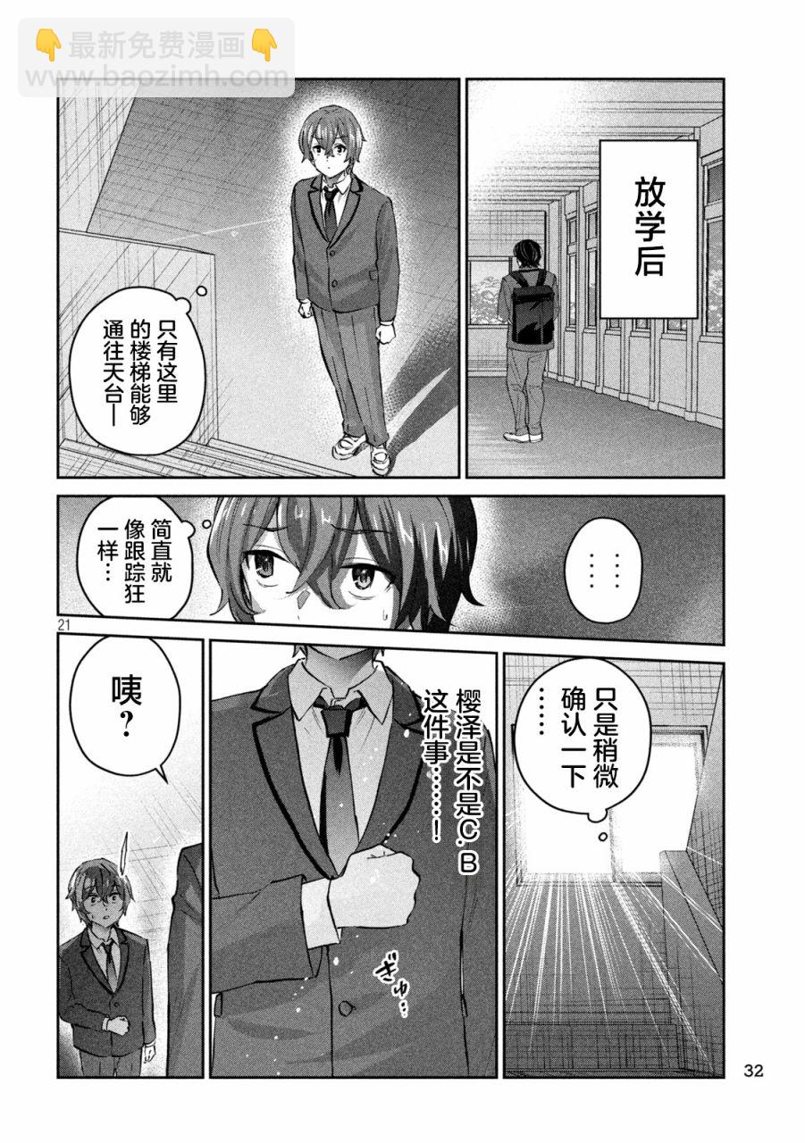 第01话20