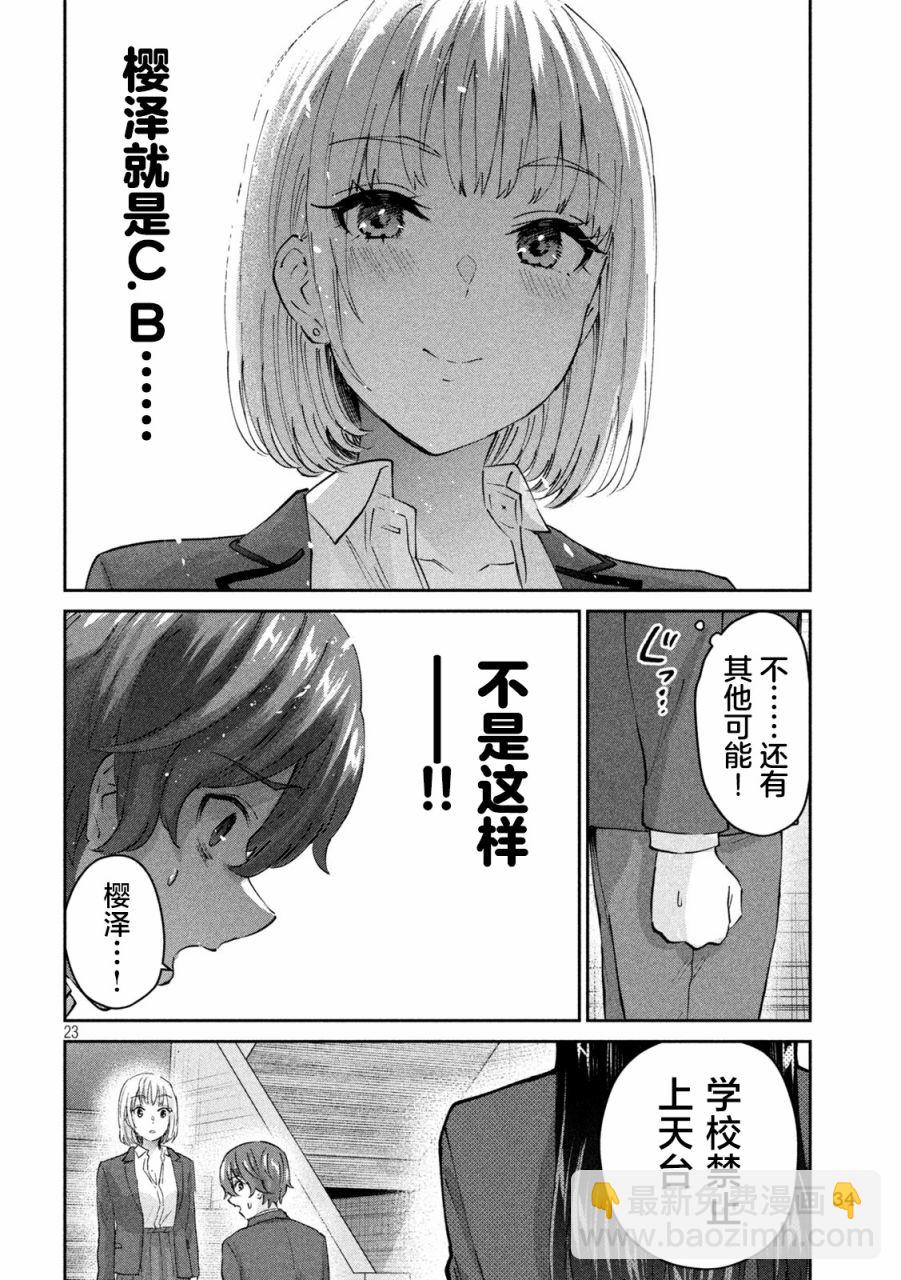 第01话22