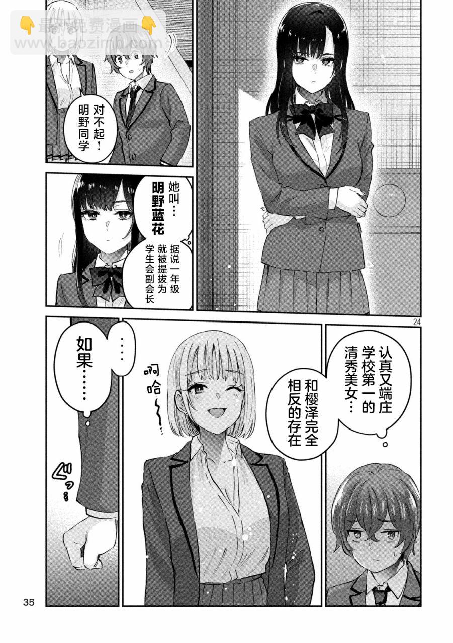 第01话23
