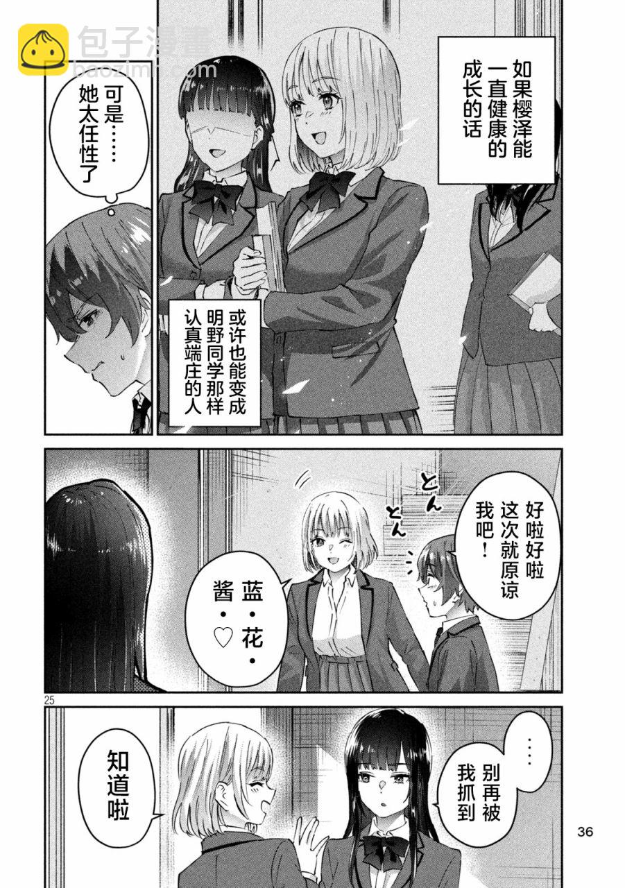 第01话24