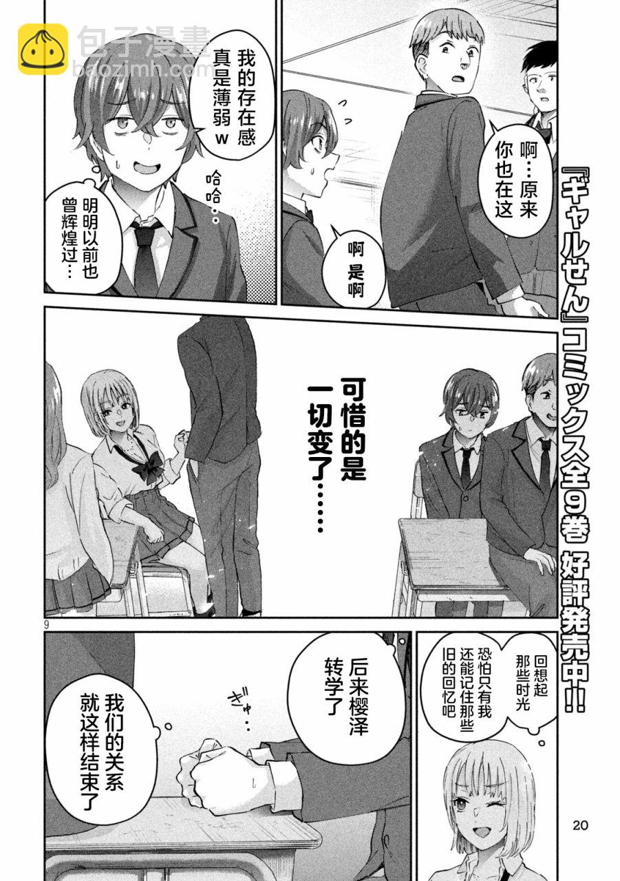 第01话8