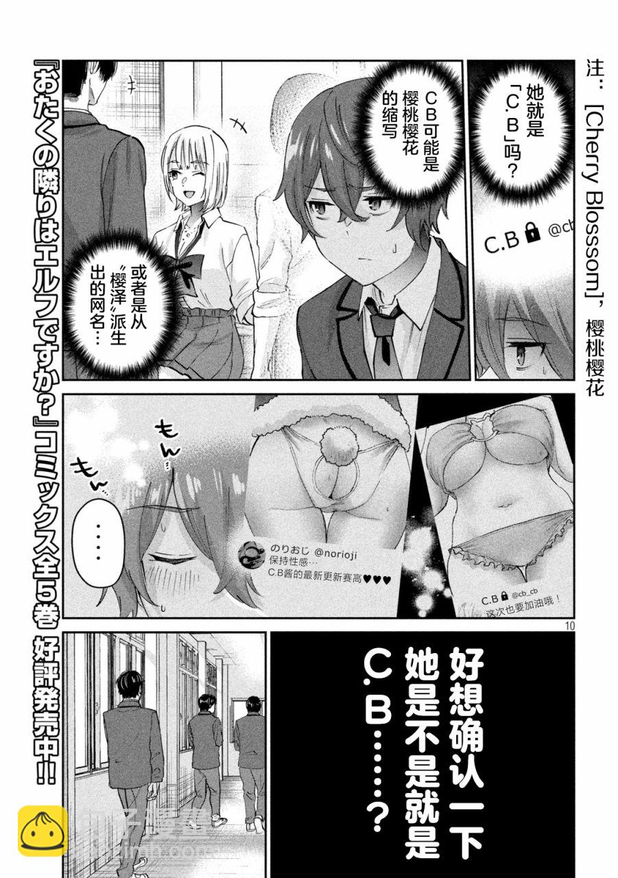 第01话9